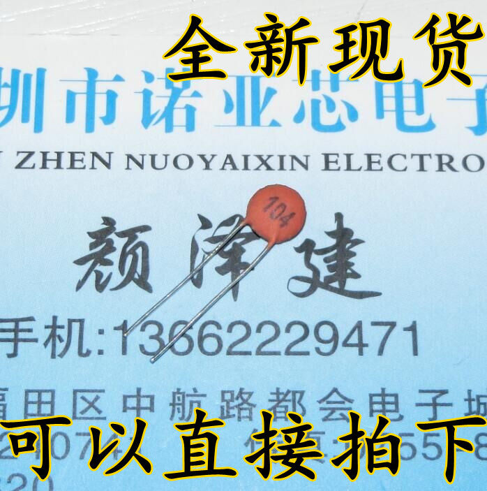 Direct Plug Ceramic Capacitor 0 1UF (104) 50V 104PF Ceramic Capacitor 1K=12 yuan