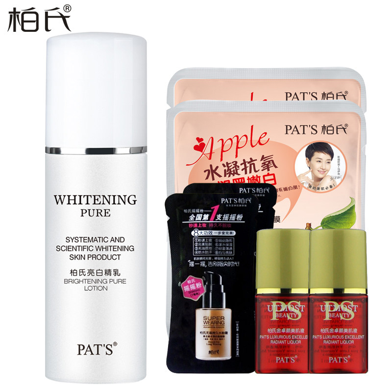 柏氏亮白精乳35ml 隔离修颜润肤 补水保湿隔离乳液化妆品A