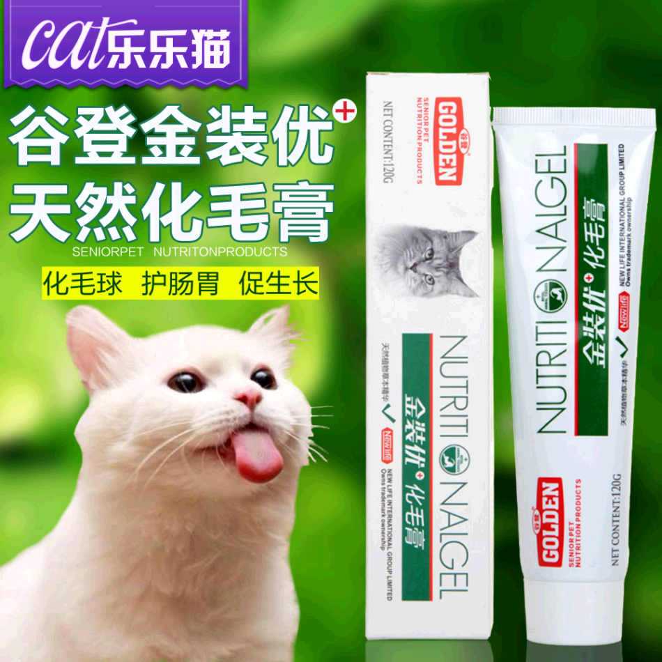 谷登猫咪化毛膏 猫咪去毛球调理肠胃吐毛膏去毛膏宠物营养保健品