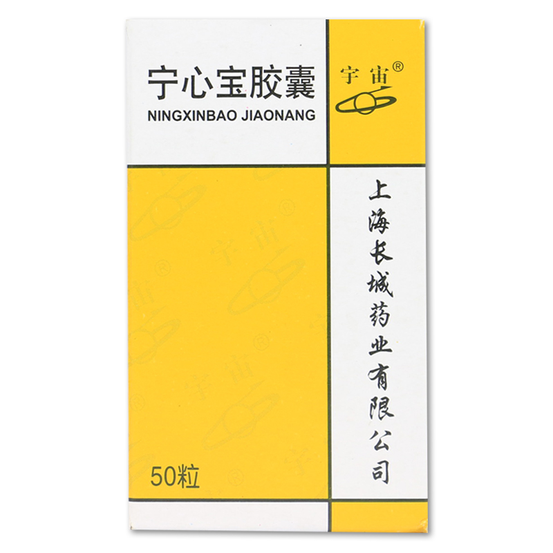 宇宙 宁心宝胶囊 0.25g*50粒/盒