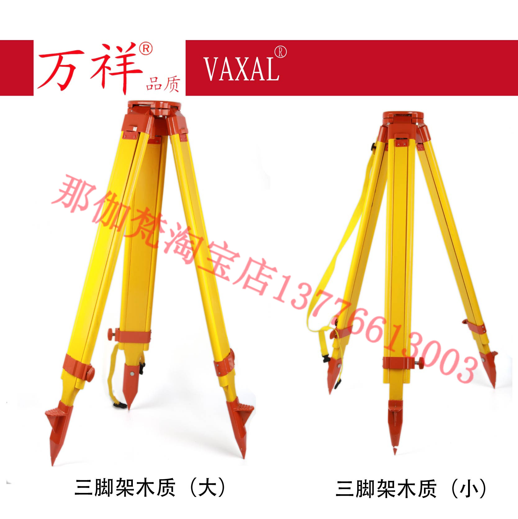 Special wood aluminum alloy tripod tripod tripod bracket for wood bracket level gauge gradiometer