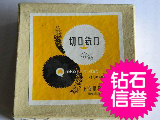 Up-measure notch milling cutter Saw blade milling cutter 75*2 4*3*3 5*4 5*4 punching and drilling rave reviews experience mad rush