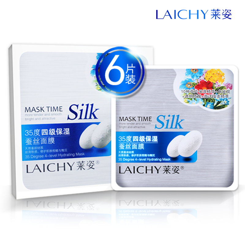 35度四级保湿蚕丝面膜贴6片/盒 夏补水保湿面膜晒后修复收缩毛孔