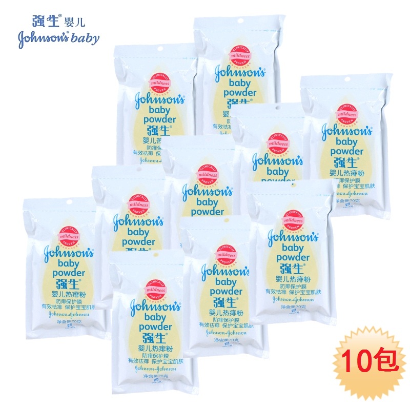 强生婴儿热痱粉70g*10 爽身粉 祛痱止痒宝宝热痱粉 小宝宝痱子粉