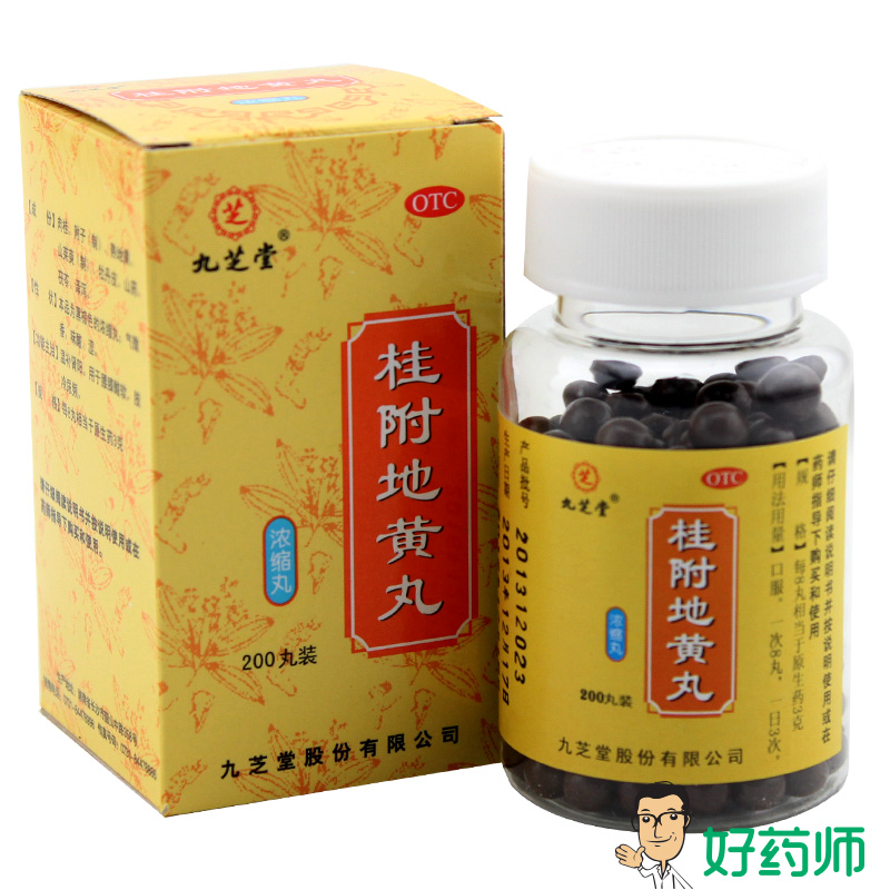 九芝堂 桂附地黄丸 200丸*5盒 温补肾阳 腰膝酸软 肢冷尿频 包邮