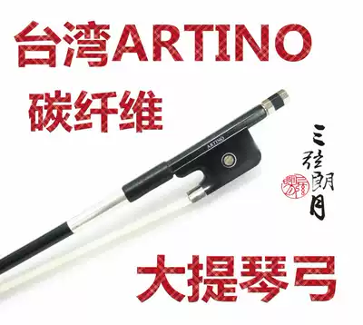 * Taiwan ARTINO carbon fiber cello bow professional design bow BF-13