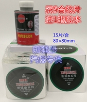 New Qiangtai bias tire steel wire radial tire repair reinforcement pad cold glue patch glue tire repair