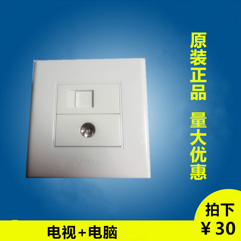 Bull Switch Socket panel G05 Series computer TV socket G05T223A