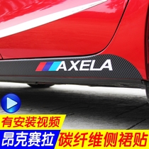 14-21 Mazda 3 Onke Sera side skirt sticker modified side skirt under skirt guard carbon fiber car sticker