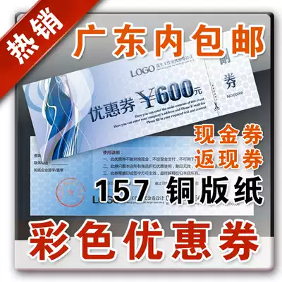 Coupon printing, point card customization, card customization, voucher cash roll production, ticket customization