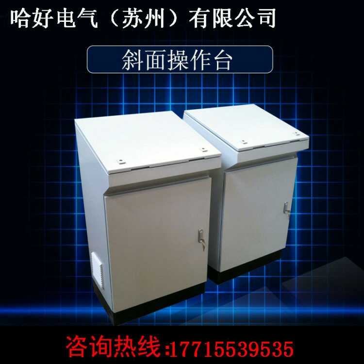 Imitation Rittal chassis cabinet piano type operator station computer operator station electrical control cabinet inclined operation table distribution box
