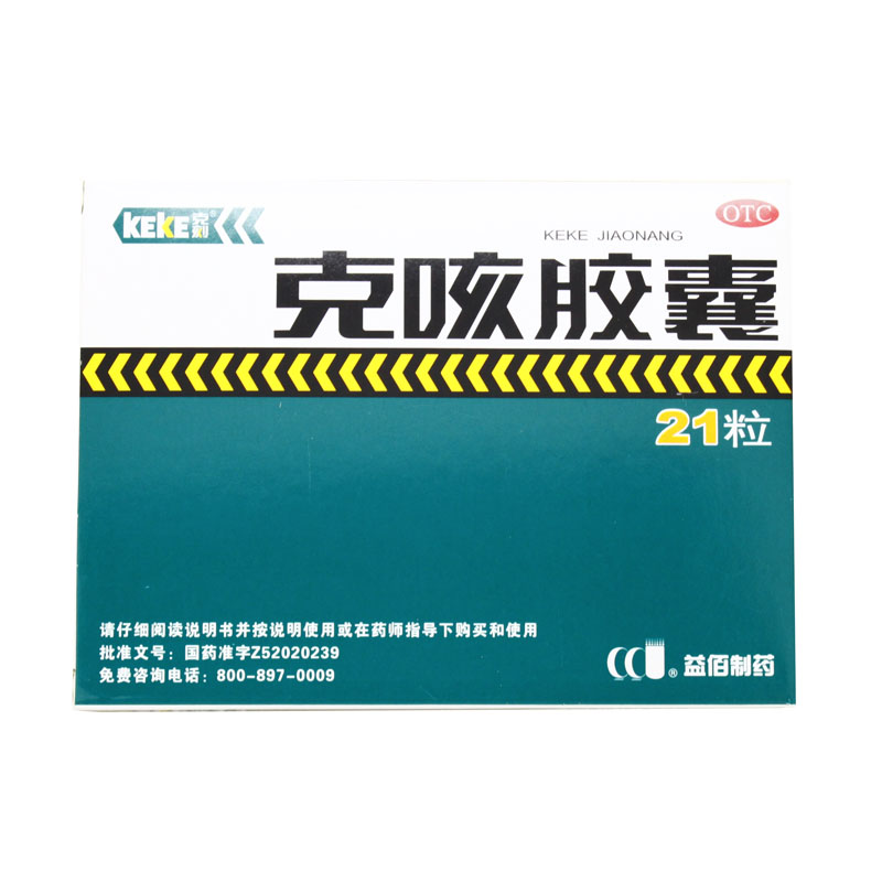 克刻 克咳胶囊 0.3g*21粒 咳嗽 喘急气短 定喘 止咳 祛痰