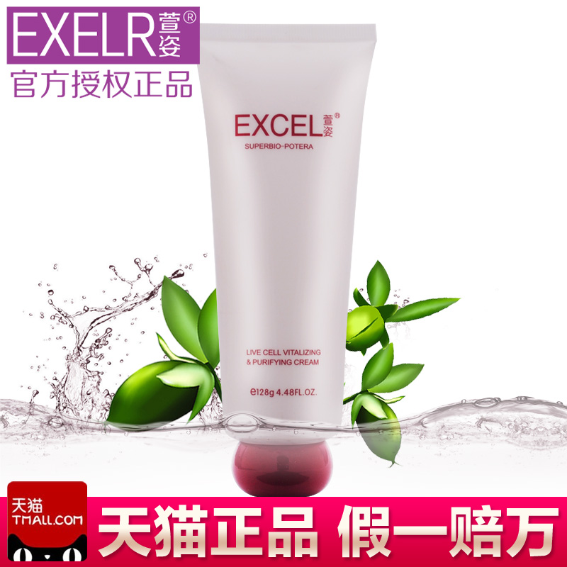 萱姿化妆品正品活力醒肤净白膏128g宣姿专柜保湿补水洗面奶