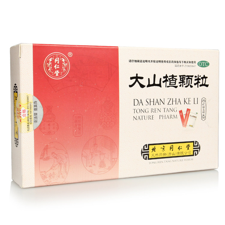 包邮同仁堂 大山楂颗粒 15g*6袋 消化不良 厌食 开胃消食 胃胀