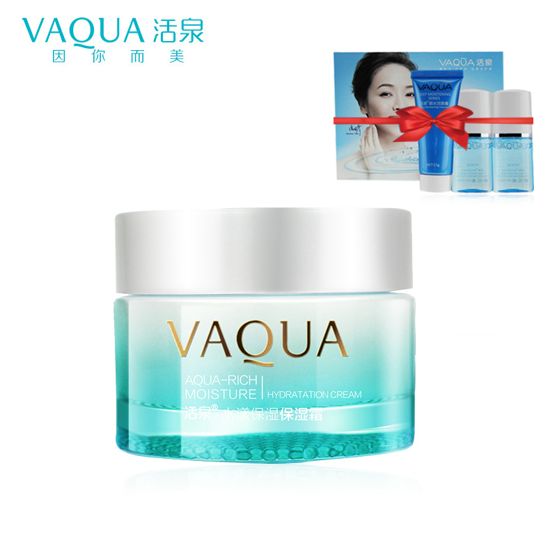 活泉清润保湿霜50g 补水嫩肤面霜补水霜保湿滋润清爽控油化妆品女
