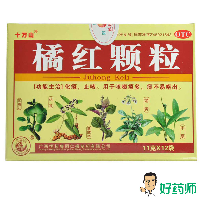 十万山 橘红颗粒 11g*12袋 清肺化痰止咳 咳嗽痰多 止咳颗粒冲剂