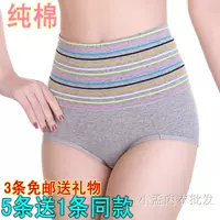 [Đặc biệt hàng ngày] Quần lót cotton cạp cao nữ cotton trung và già tam giác kích thước lớn quần sau sinh quan lot nu danh cho tuoi 12