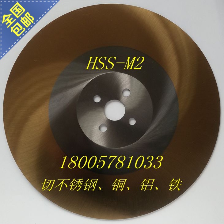HSS-M2 pipe cutting machine circular saw blade cutting stainless steel saw blade saw copper and aluminum saw blade Steel pipe cutting saw blade
