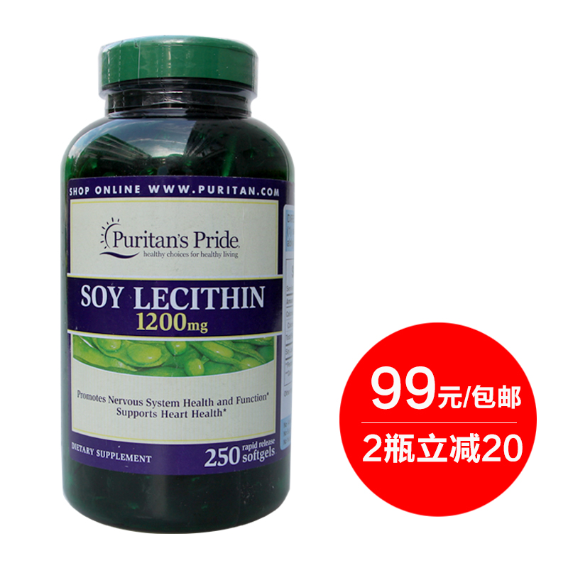 美国进口普丽普莱Puritans Pride大豆卵磷脂软胶囊1200mg250粒
