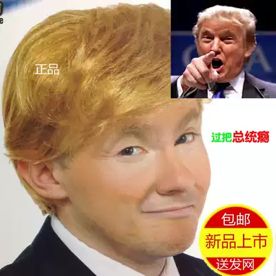 Trump wig performance Donald middot Trump Trump US President wig male short blonde wig