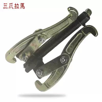 Three-foot three-claw pull code two-claw horse electric locomotive bearing puller pull gear top puller