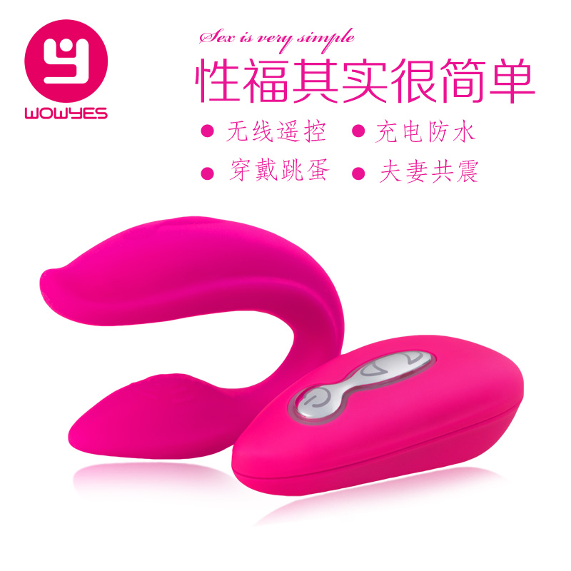 成人用品女性自慰器女用跳蛋无线充电静音穿戴蝴蝶夫妻共震情趣VV