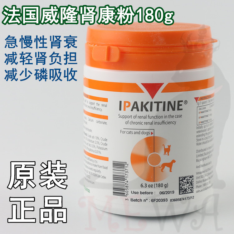 French Weilong Ipakitine Dog Acute and Chronic Renal Failure Nephritis Phosphorus Reduction Dog and Cat Kidney Powder 180g