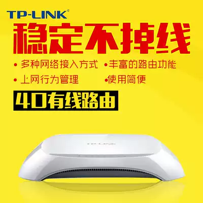 Pulian tp wired router 4-port 100M broadband Home mini small network network cable splitter TL-R406