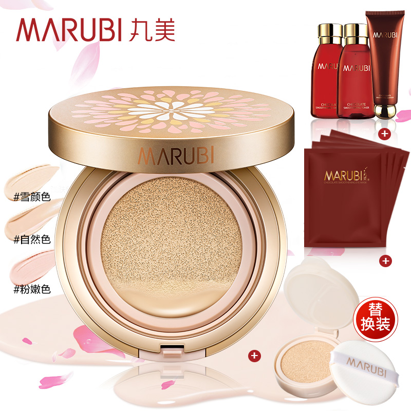 丸美鲜花气垫BB霜15g+15g 裸妆持久隔离 防晒保湿遮瑕亮肤色 正品
