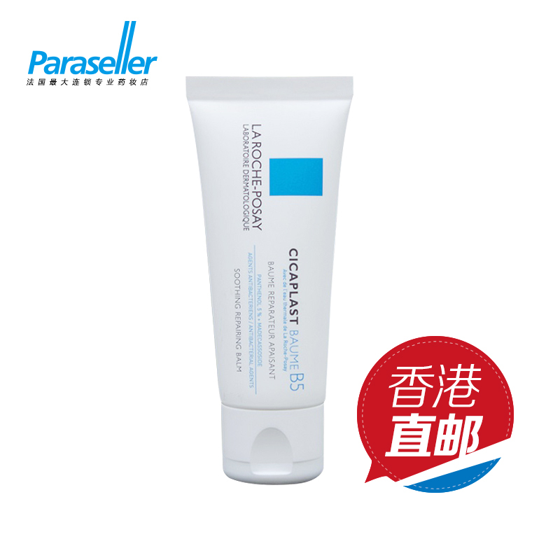 理肤泉疤痕舒缓修复霜B5 40ml 修护膏 保湿
