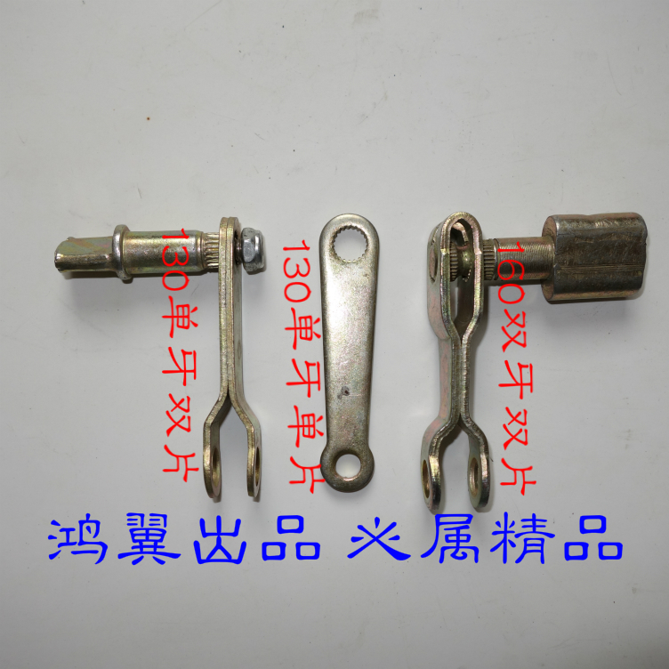 Electric tricycle accessories Rear axle rocker arm Rear axle brake pot rocker arm Jinpeng car special rocker arm 130 160 type