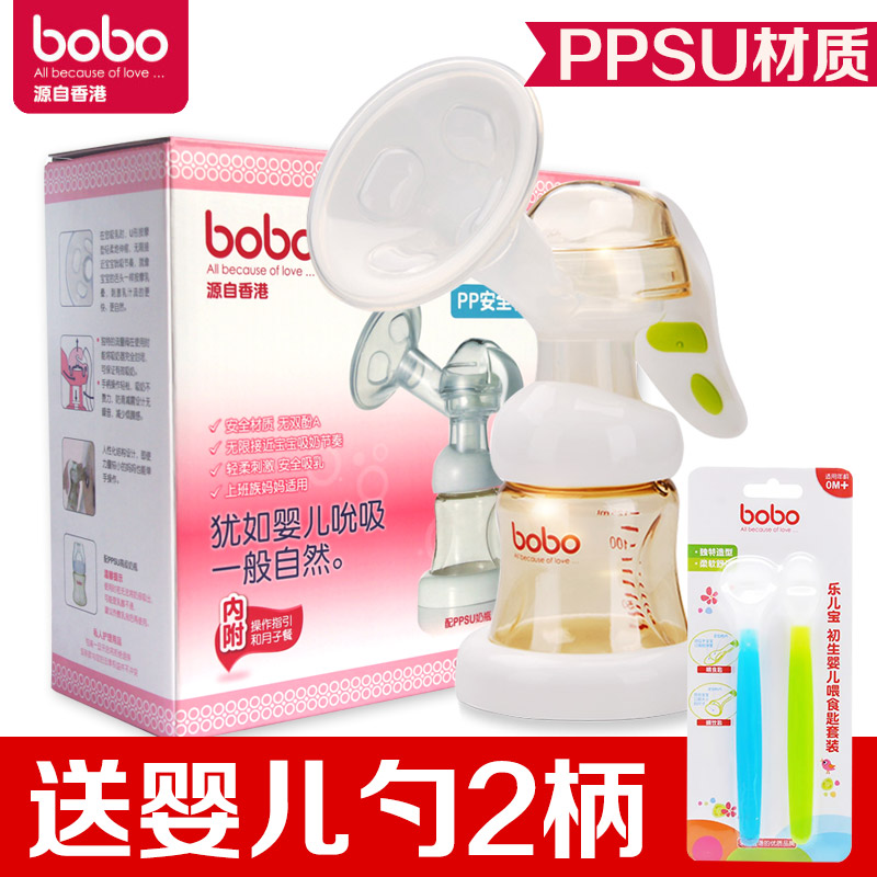 【年中大促】bobo乐儿宝手动式挤奶孕产妇吸奶器 仿真吸力大BQ412
