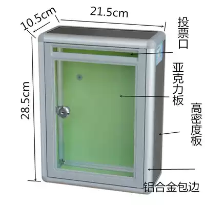 Transparent blank box Donation box Donation box Donation box Word-free opinion box mailbox Aluminum alloy wall hanging
