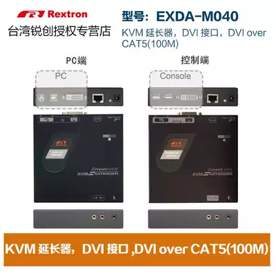 Taiwan Ruichuang EXDA-M040 100 m DVI KVM network route extender CE610