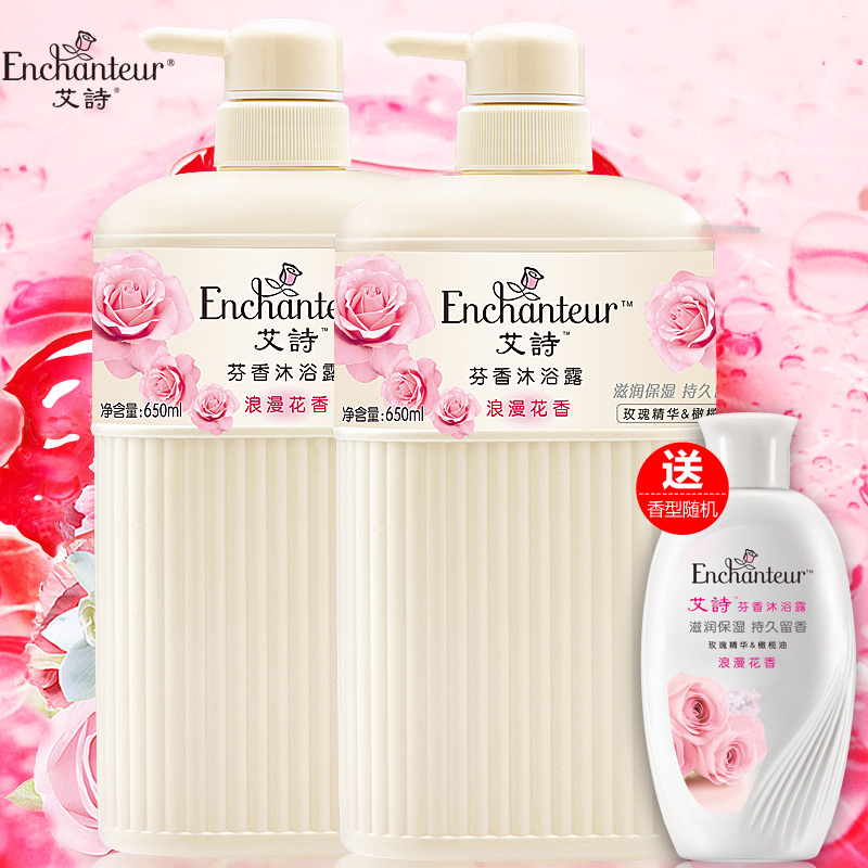 艾诗浪漫花香沐浴露650ml*2瓶滋润身体沐浴乳女洗护套装正品包邮