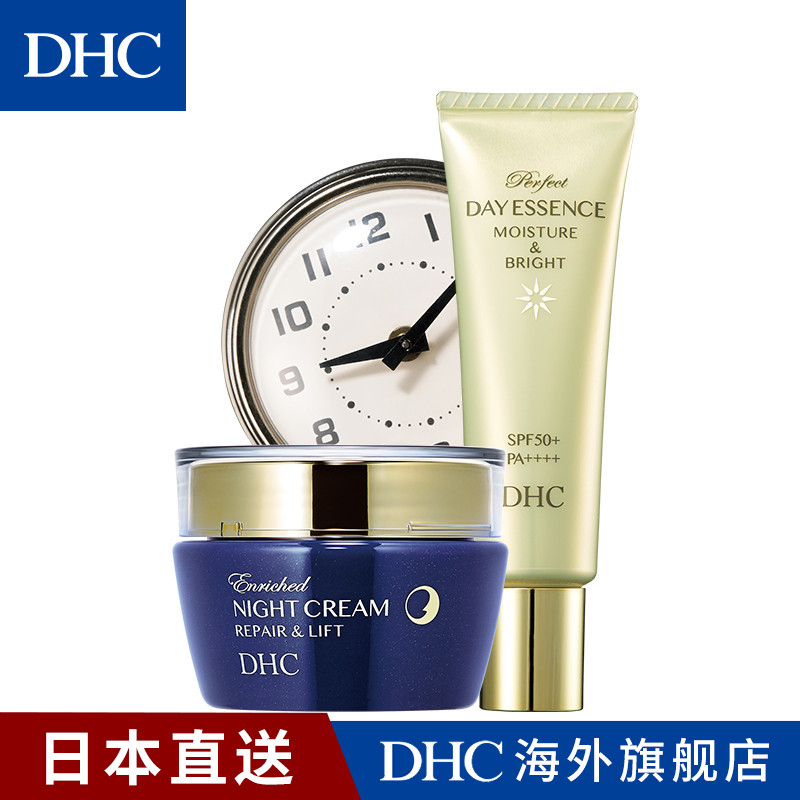 DHC【日本直送】全效日夜焕白保湿2件套装 万能日霜晚霜
