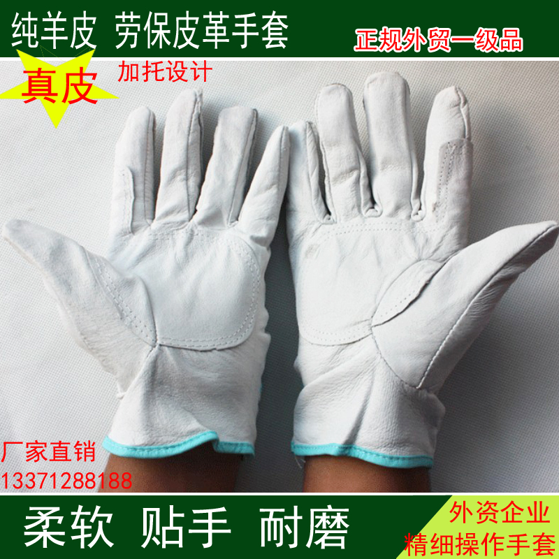 Car factory sheep leather fine operation leather gloves electric welding gloves adhesive hand durable anti-slip mechanic labour protection gloves