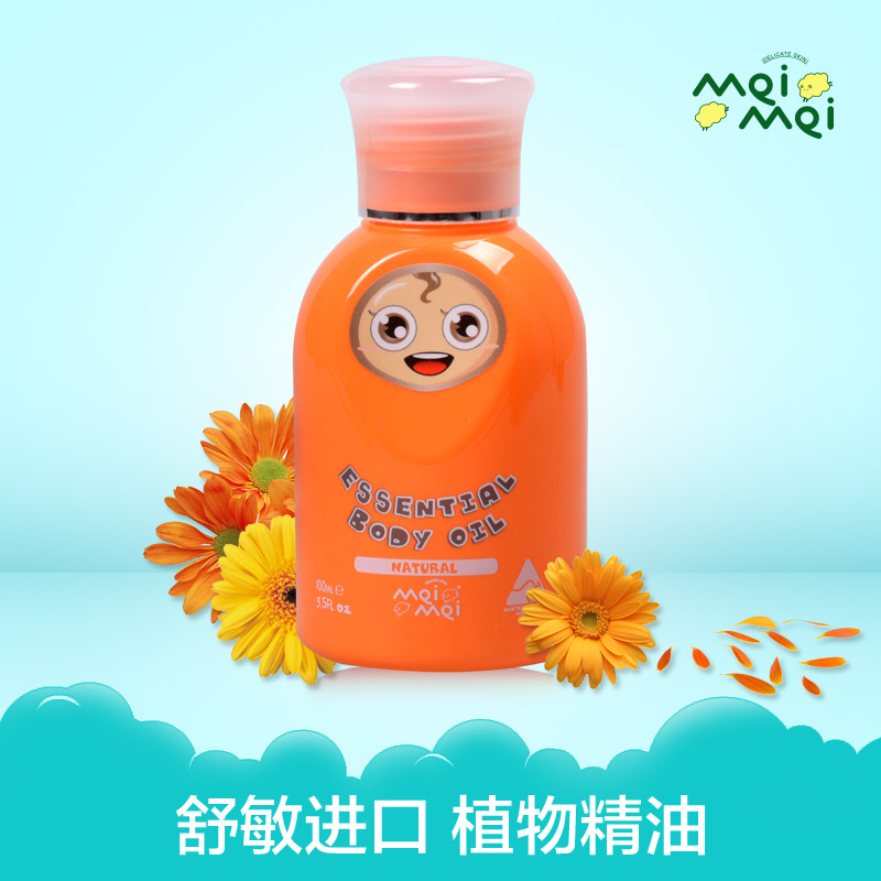 澳洲meimei(咪咪)二代 BB/baby/宝宝润肤抚触按摩油/婴儿油