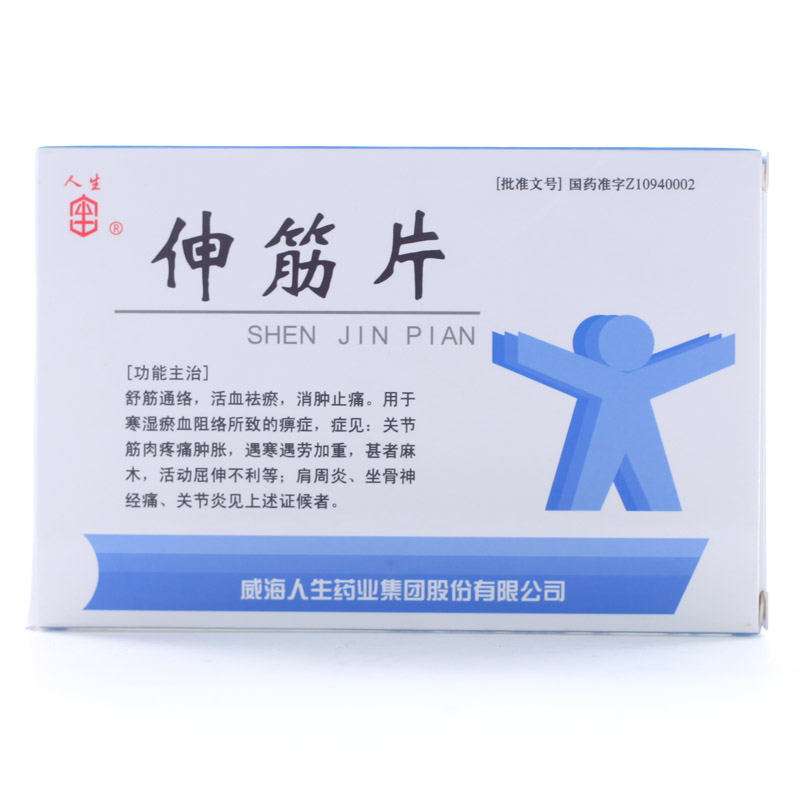 人生 伸筋片 48片/盒