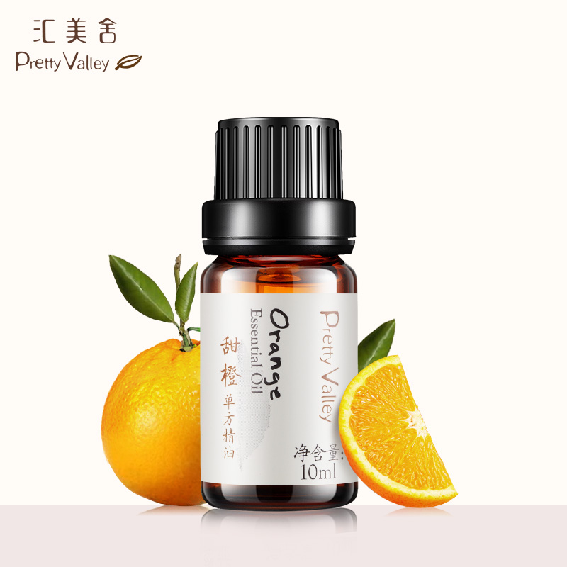 汇美舍 甜橙精油10ml  平衡油脂 提亮肤色香薰单方精油 新品