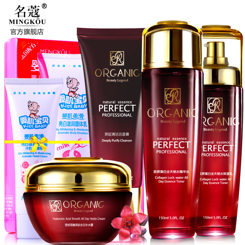 名蔻胶原蛋白护肤套装冬季补水保湿滋润化妆品套装组合