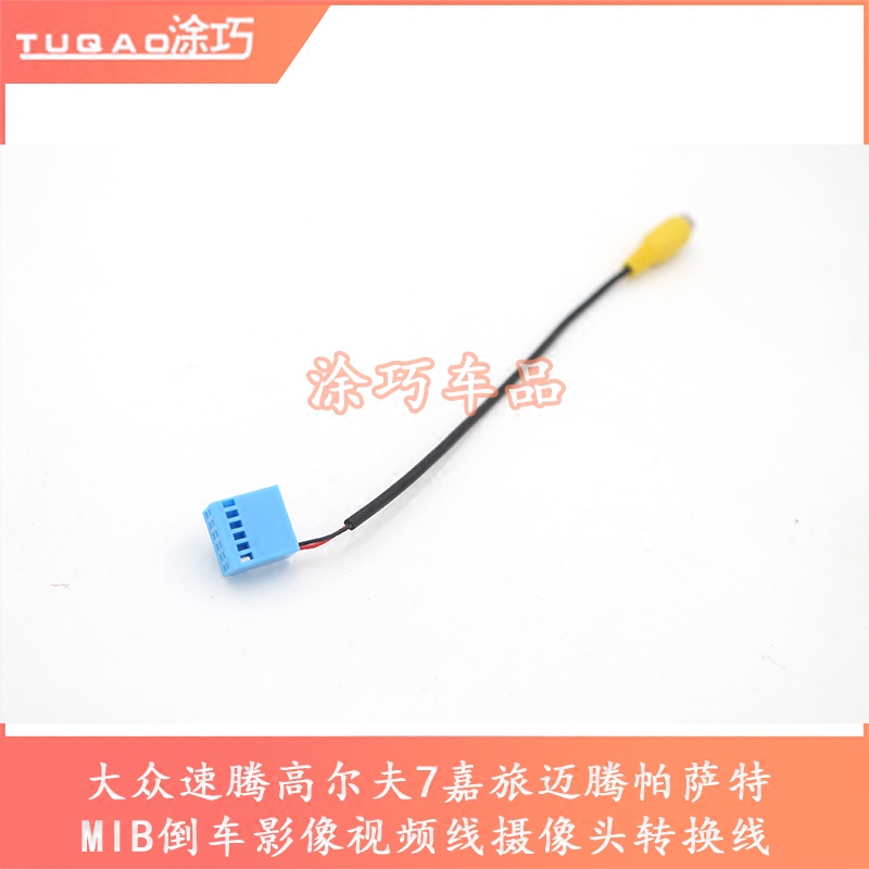 Fus Stenotem Golf 7 Gia Brigade Maitten PassatMIB Reversing Image Transmission Line Camera Conversion Line