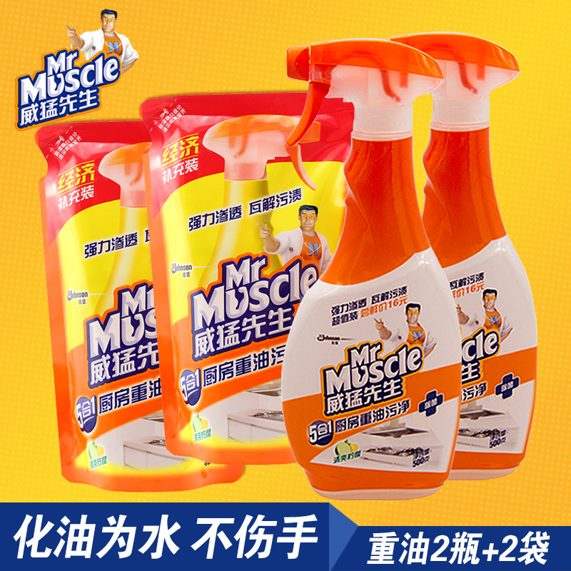 威猛先生厨房重油污净去污剂清洁剂液多功能抽油烟机清洗剂除油垢
