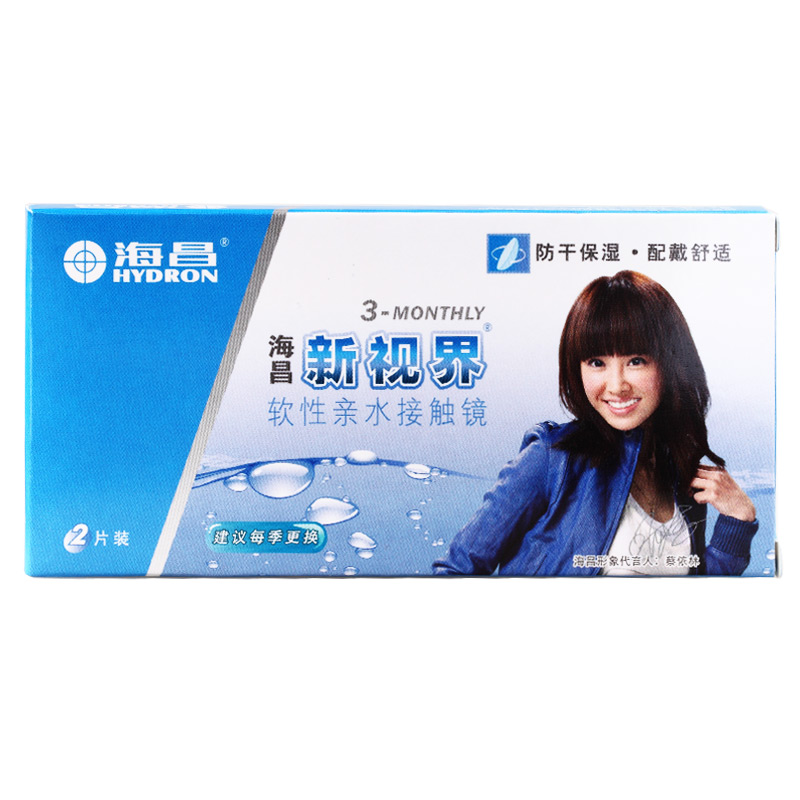 【买2送护理液+镜盒】海昌隐形近视眼镜新视界季抛2片装 舒适水润