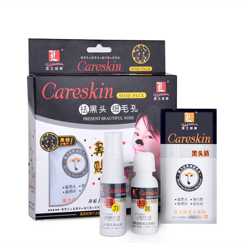 露兰姬娜去黑头收毛孔鼻膜套装 导出液+鼻贴10片+收缩水 粉刺控油