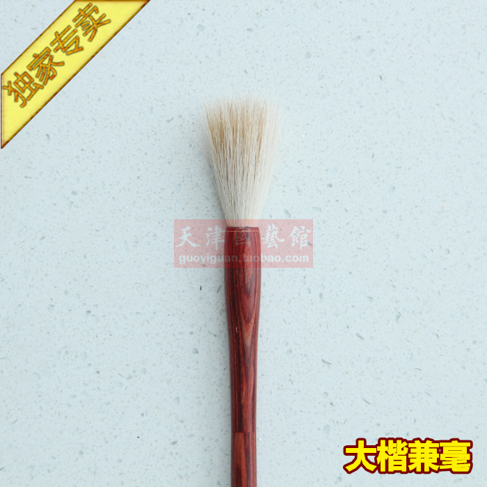 Tianjin National Art Museum] Tian Yunzhang Tian Yingzhang special brush large Kai and Millipore (upgraded version)