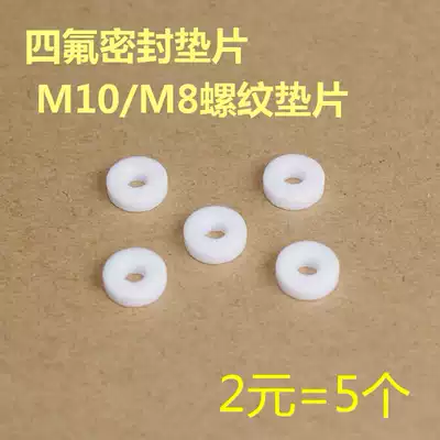 Super pneumatic PTFE gasket male head intake nozzle M10 M8 thread with high temperature and high pressure white gasket