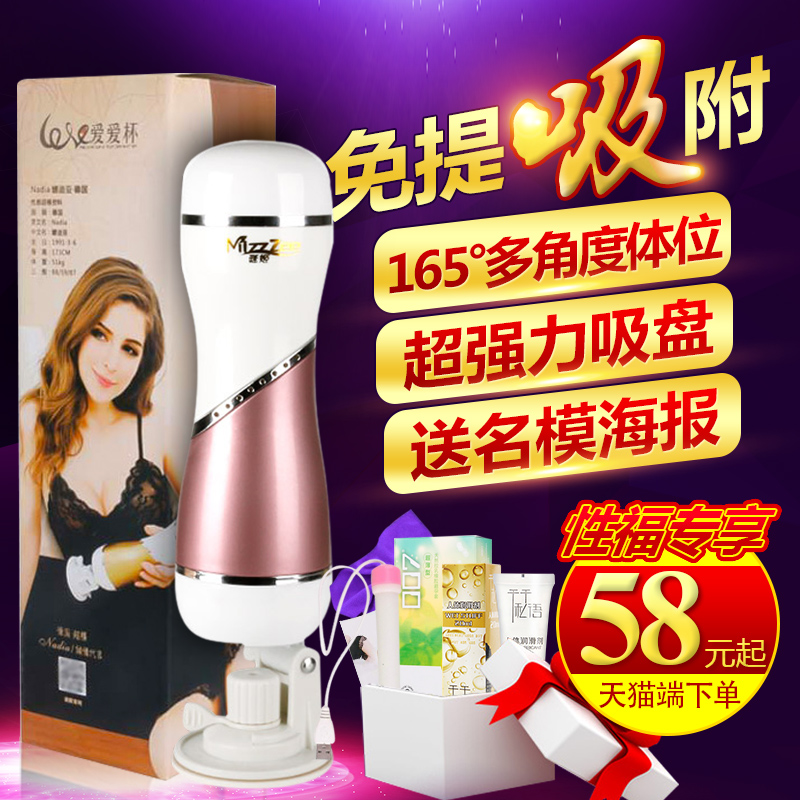 男用自慰器免提电动夹吸全自动飞机杯真阴抽插名器成人情趣性用品