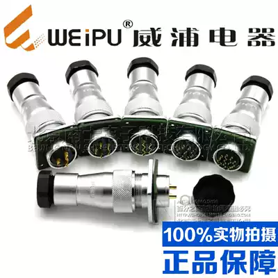 Wipu WEIPU high current waterproof Aviation plug socket WF40-5 core 9 core 15 core 26 core 31 core TA KZ