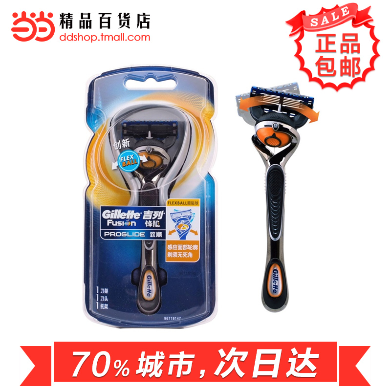 当当网百货 Gillette/吉列锋隐致顺手动刀架（1刀架1刀头）